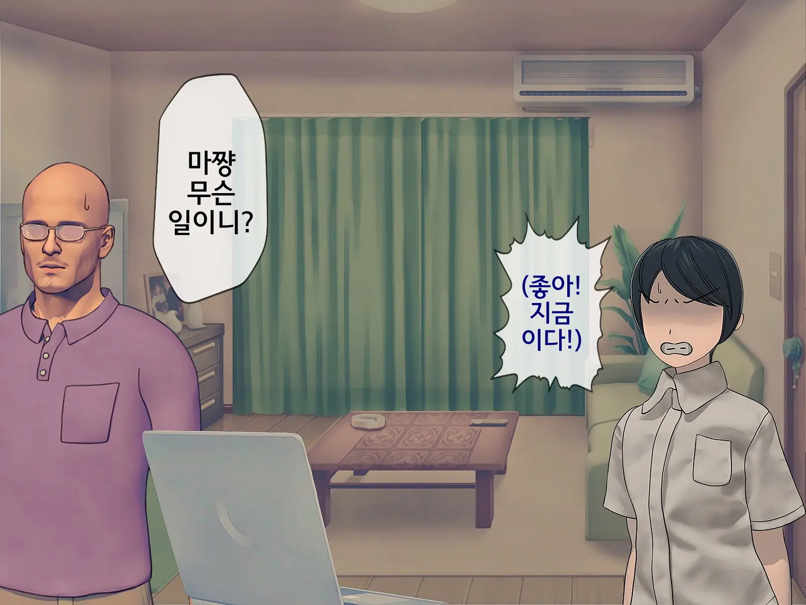 Sakusei Gakkyuu (9) ~Seikaku Saiaku No Joshi Shika Inai Gakkou De Seiteki Ijime Seikatsu~ | 착정학급 ~성격 최악의 여자밖에 없는 학교에서 성적 왕따 생활~ 9